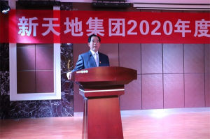 人生就是博集团2020年度工作总结会议