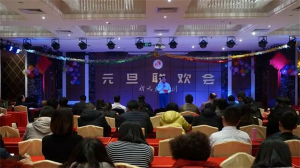 2019年，人生就是博集团元旦联欢会