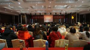 洛阳市人生就是博集团2018年度工作总结会议