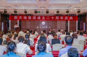 人生就是博集团成立20***典