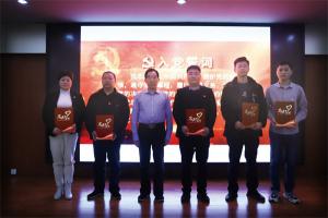 人生就是博集团党支部 组织召开主题党日活动